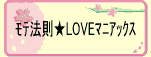 Ö@LOVEƱ
