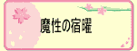 ̏hj 
